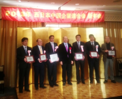 西日本中国企业联合会年会在大阪举行 中领事
