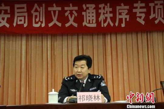 广州公安局副局长祁晓林自缢身亡 生前分管交