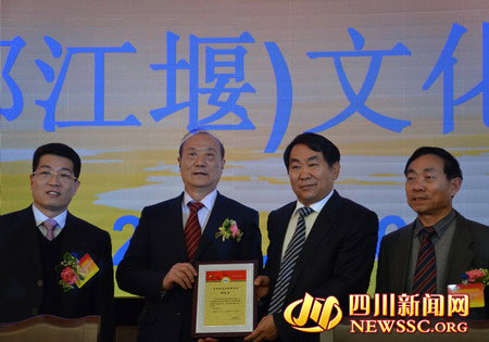 亚洲财富论坛四川分会成立 厉无畏现场授牌
