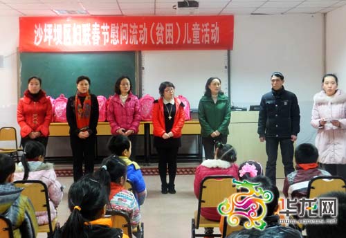 沙区妇联春节慰问石井坡小学困难儿童
