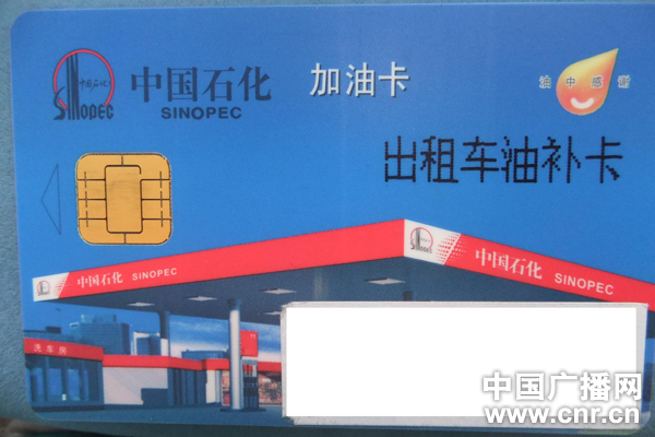 〖中石化加油卡优惠中石化加油卡优惠活动〗