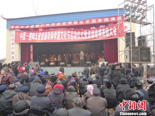 舜帝故里河南濮阳五星乡举办首届孝道文化节