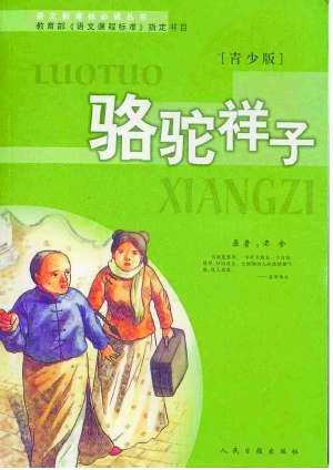 寒假 推荐读一本好书