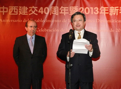 驻西班牙使馆举办西中建交40周年暨2013年春