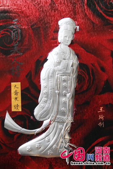 拉罐工艺浮雕奇女 王琦创作《三国美人谱》