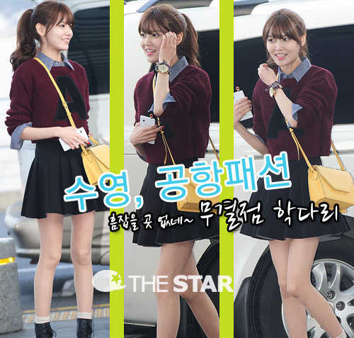 <em>少女时代秀英</em>机场秀美腿 线条修长获赞(图)_资