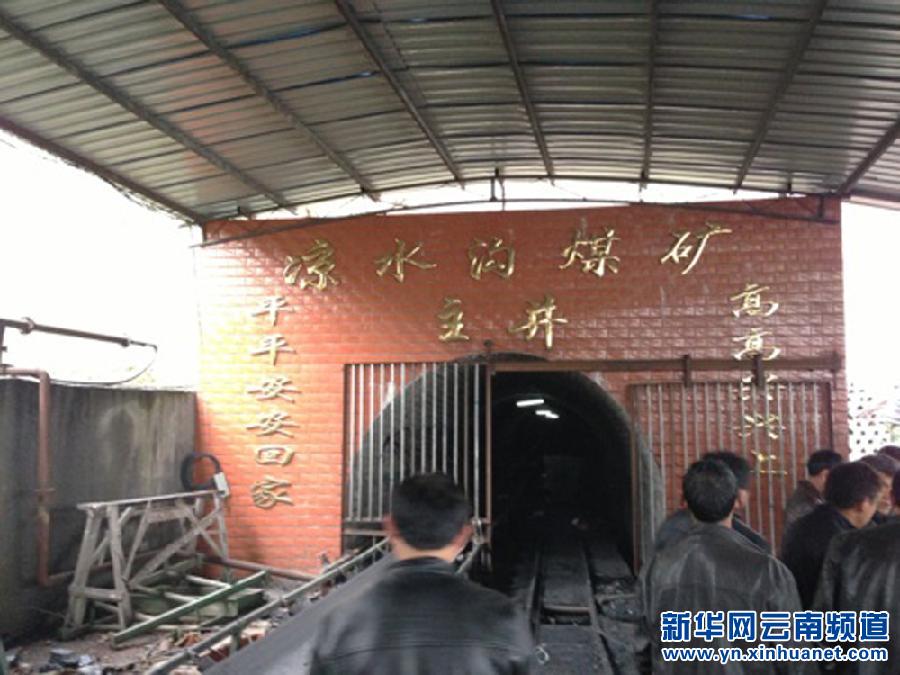 云南镇雄公布凉水沟煤矿事故8名遇难者名单