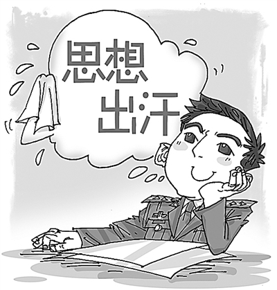 把思考当享受,可以使思维活跃,思路清晰,防止思想懒惰和精神懈怠.