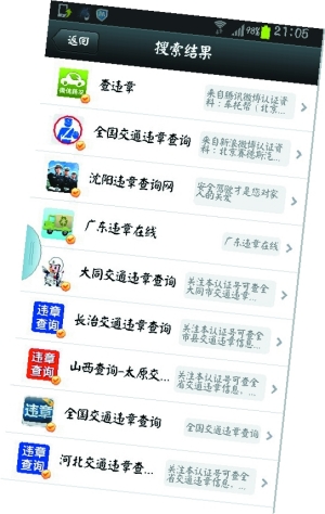 微信怎么查车辆违章照片 获取违章高清图片