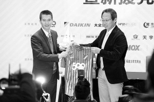 联姻浙江绿城队