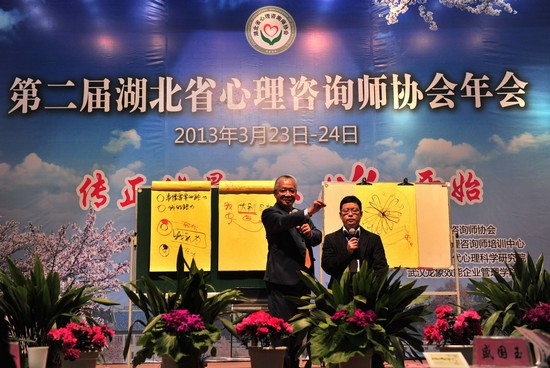 第二届湖北省心理咨询师协会年会召开 400多人