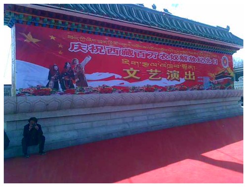 西藏各界隆重庆祝3.28百万农奴解放纪念日