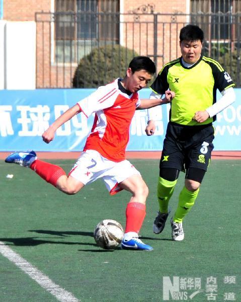 内蒙古大学夺大学生足球联赛校园组内蒙古赛区