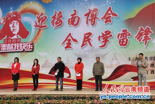 昆明官渡全民学雷锋迎南博会建10个志愿者爱