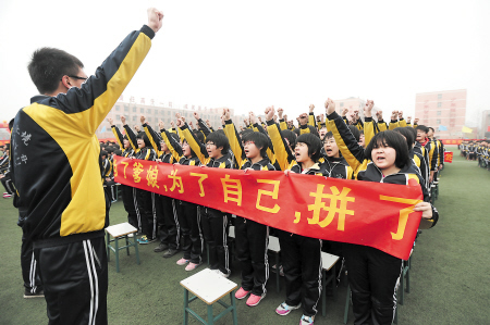 高考誓师大会