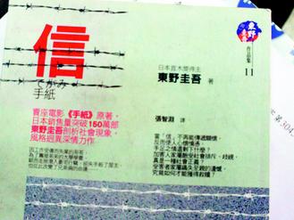 台男子杀死<em>女友</em>频<em>给</em>其家属<em>写信</em> 悔意换来和解