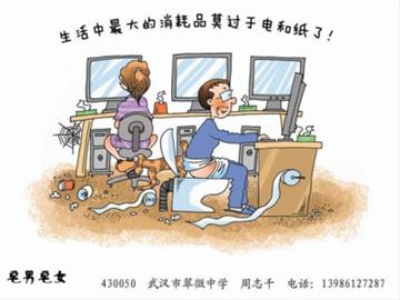 宅男宅女(漫画)