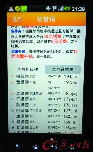 犀利哥的哥_的哥收入(2)