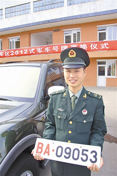 2013年5月1日,解放军全军和武警部队正式启用新式军车号牌,"2004式"