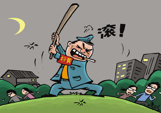 漫话漫画:校园扫黄队