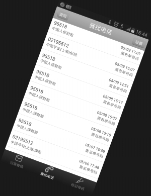 平安银行打电话来问流水异常 凤凰网