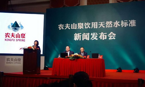 农夫山泉召开新闻发布会 解释为何使用浙江省