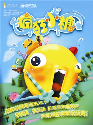 《疯狂小糖》助你减压