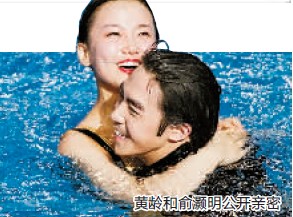 王栎鑫刘忻 俞灏明黄龄 《星跳水立方》跳水跳