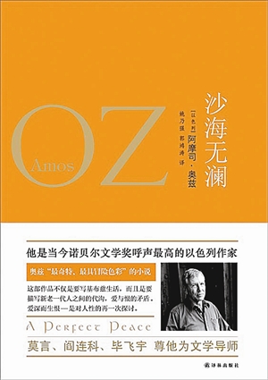 以色列人均阅读量_以色列地图