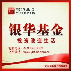 银华优势企业基金基金经理金斌 做一个有理念