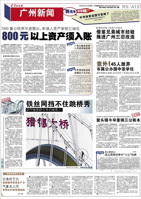 鳌头镇做完三公数学题 韩志鹏:无从判断真实性