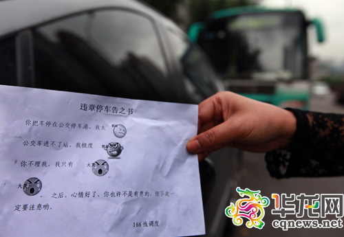 公交站成私车停车场 漫画提示 温馨有用盼法律