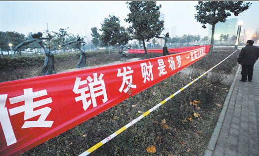 金融部门将着手查封传销账户(图)