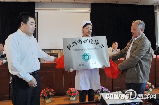 陕西肿瘤防治多学科协作论坛在眉县人民医院举