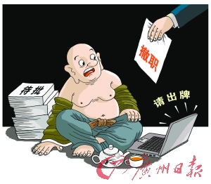 广东:民警办事拖沓致村民迁个户口来回跑15次