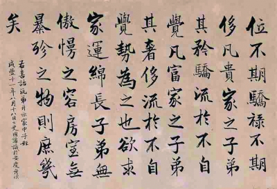 张大千《<em>红拂女</em>》拍出7130万 老舍胡絜青藏画