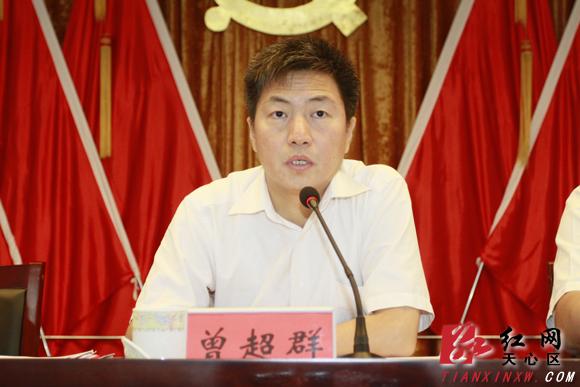 天心区召开全区政法,信访工作暨推进平安天心建设工作