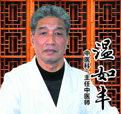 附近的老中医坐诊时间 f66f43f9ebc3a1384476bfddfd9888d6.jpg