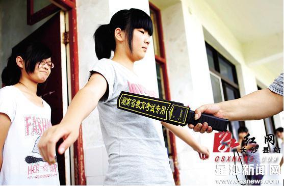 长沙县:考试当天尽量不带钥匙 不穿有金属配饰