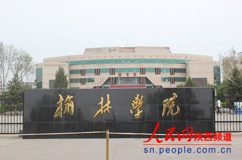 陕西榆林学院发生电击事件 致一名八岁男孩脑死亡