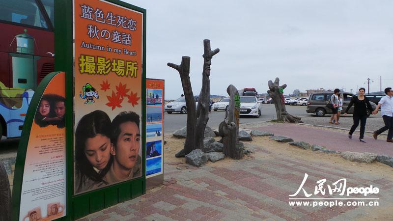 蓝色生死恋》、《浪漫满屋》 走进经典韩剧拍