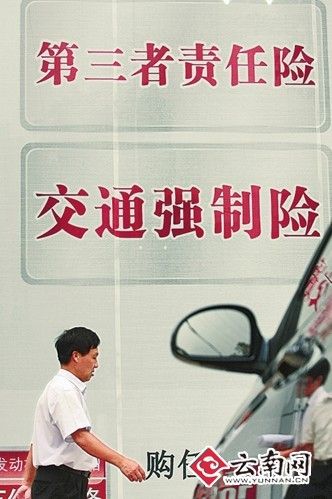 被自己车撞，保险公司要承担赔偿责任吗？等3则
