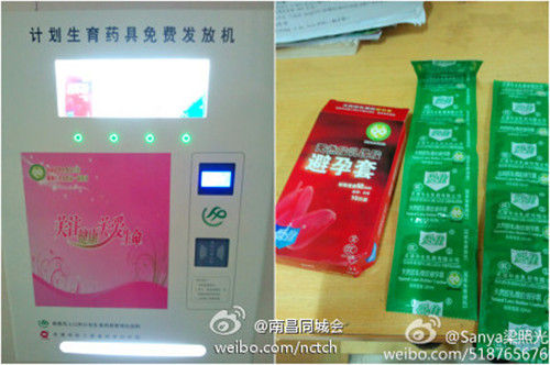 网曝南昌大学<em>校医</em>室免费发放计生用品 网友调