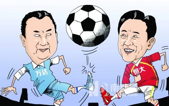 北万达,南恒大 商业力量能否踢转中国足球