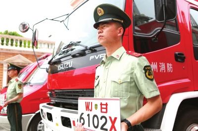 甘肃省消防部队换装新式车牌\/图