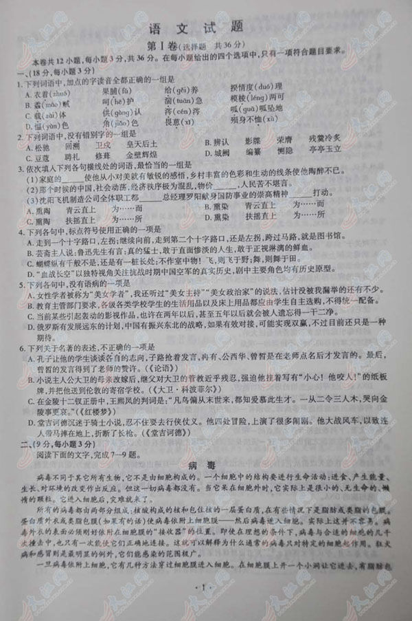 权威发布:江西2013年高考语文试卷及参考