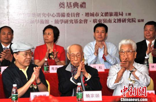 国学泰斗饶宗颐广州勉励学术创新 自谦很渺小