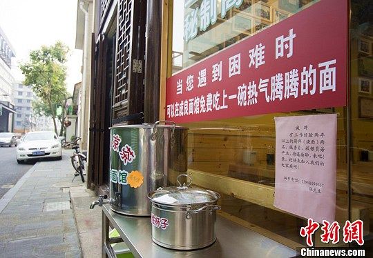 杭州首家微公益面馆开业