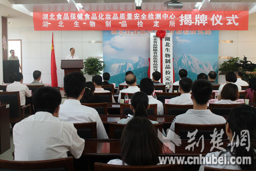 全国药检系统首个专业省级生物制品检定机构在