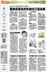 《<em>黑玫瑰之铁血女骑兵</em>》江苏首播_资讯频道_